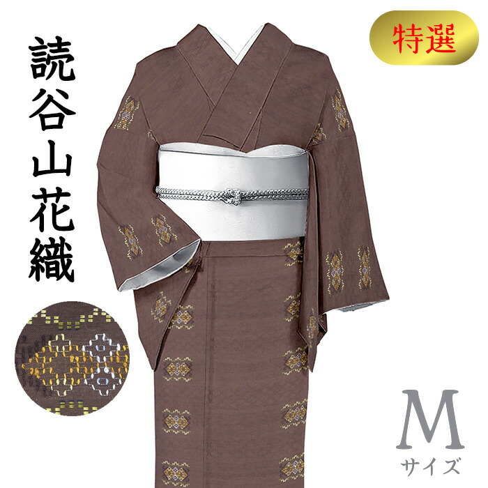 楽天市場】【ショップ評価☆5ありがとう♪】着物だいやす 534□花織