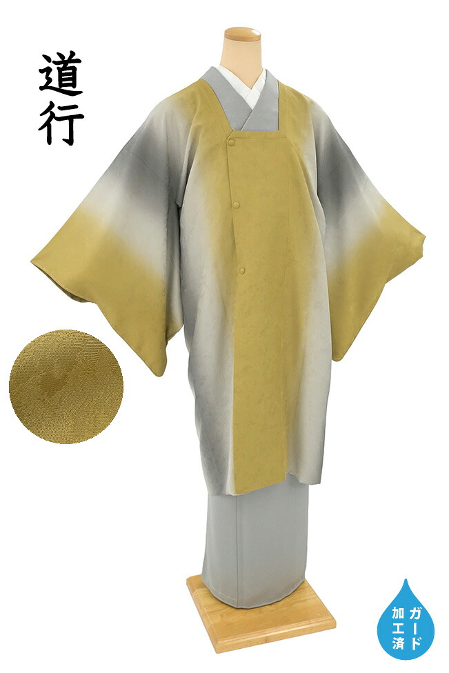 【ショップ評価★5ありがとう♪】着物だいやす 760■道行■道行衿　丹後ちりめん　染め人青木龍峰　ぼかし縞文　鰹縞　桑染色　身長サイズ：L　ガード加工【正絹】【仕立て上がりコート】【送料無料】【新品】 46,200円