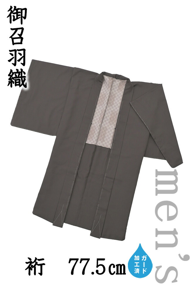 【販売店じろじろ見る★5ありがとう♪】御召しものだいやす 769■成人男性用羽織■御召しもの 無地 赤墨色 身の丈大きさ：男LL かばい立て工業【正絹】【仕立てもの売り上げ高羽織】 men\u0027s【貨物輸送無料】【新品】