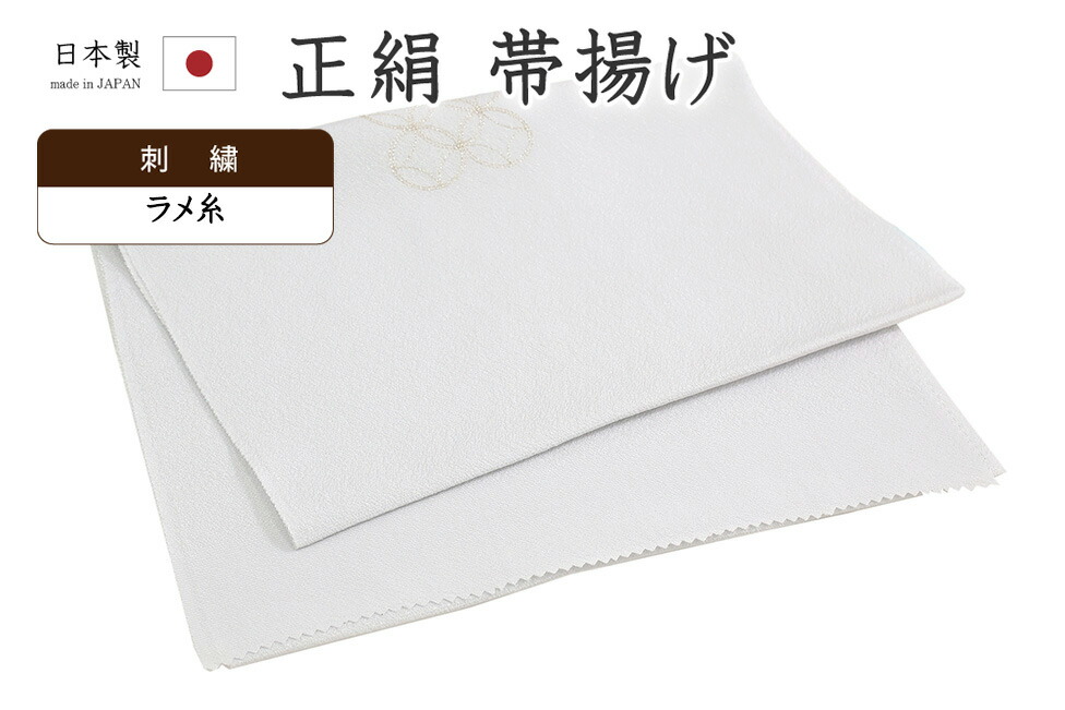 着物だいやす 357■帯揚げ■衿秀　刺繍　七宝繋ぎ文　ラメ糸　淡藤鼠色【正絹】【和装小物】　掲載【送料無料】【新品】