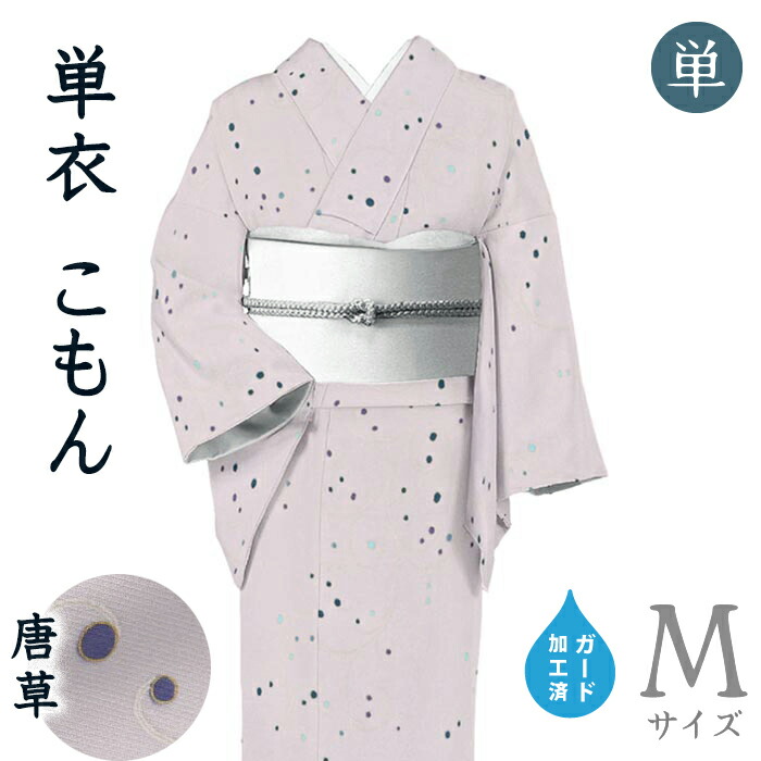 【ショップ評価★5ありがとう♪】着物だいやす 581■小紋■単衣　丹後ちりめん　露唐草　モダン唐草　藤グレー　ガード加工　身長サイズ：M【正絹】【仕立て上がり着物】【送料無料】【新品】