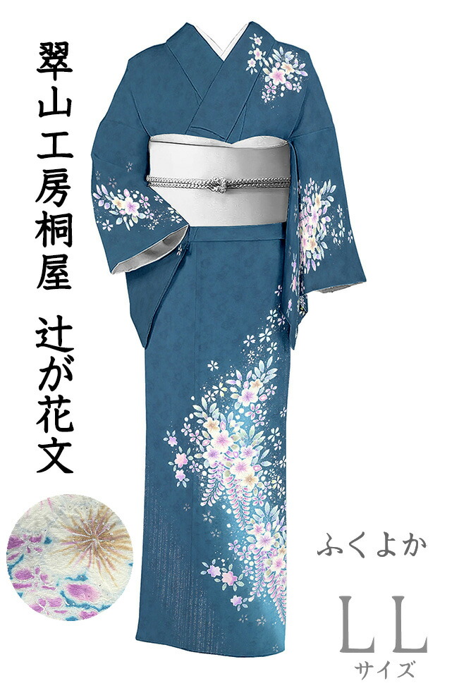 楽天市場】【ショップ評価☆5ありがとう♪】着物だいやす 765□訪問着