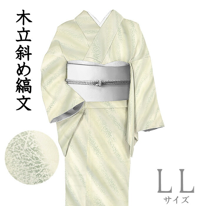 【販売店じろじろ見る★5ありがとう♪】御召しものだいやす 438■小紋■木立ち曲がった縞文 たたき染 ぼかし 薄御召しもの赤銅色 身たけ大きさ：LL【正絹】【仕立てもの売り上げ金御召しもの】【貨物輸送無料】【中古】