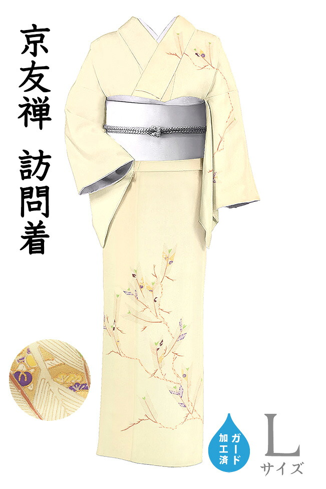 【販売店じろじろ見る★5ありがとう♪】お召しものだいやす 790■短い訪問着■京友禅 芸術染匠成謙 墨付き友禅 矢鳥毛松文 淡黄味がかった 特選 身たけ大きさ：L かばい立て産業【正絹】【仕立てもの売り上げ金お召しもの】【貨物輸送無料】【新品】