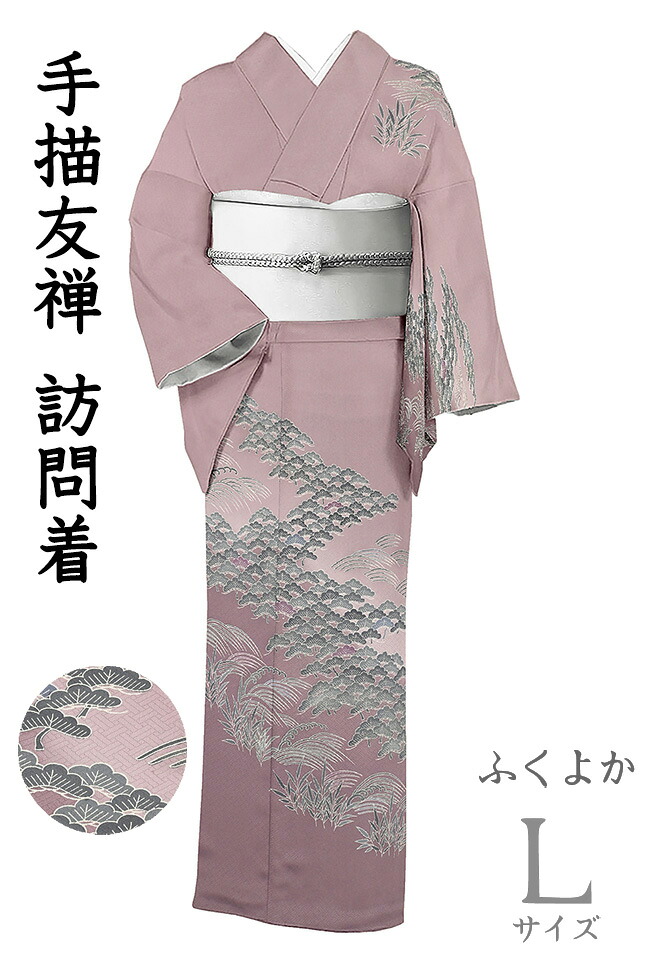 【販売店じろじろ見る★5ありがとう♪】御召しものだいやす 791■短い訪問着■手書き友禅 松波文 薄グレープ染め付ける 身の丈大いさ：L ふくよか【正絹】【仕立てもの売り上げ高御召しもの】【貨物輸送無料】【中古】