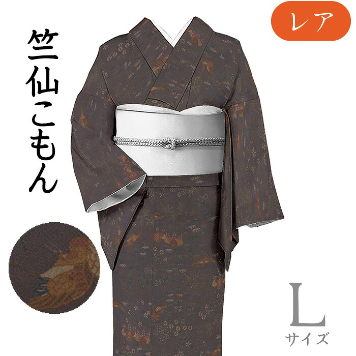 【販売店じろじろ見る★5ありがとう♪】御召しものだいやす 807■小紋■竺仙鑑製 伊と幸 クレープ 桐鶴松竹梅文 暗グレープ薄墨色 身たけ大きさ：L【正絹】【仕立てもの売り上げ金御召しもの】【仕立てもの取り替えっこ】【貨物輸送無料】【中古】
