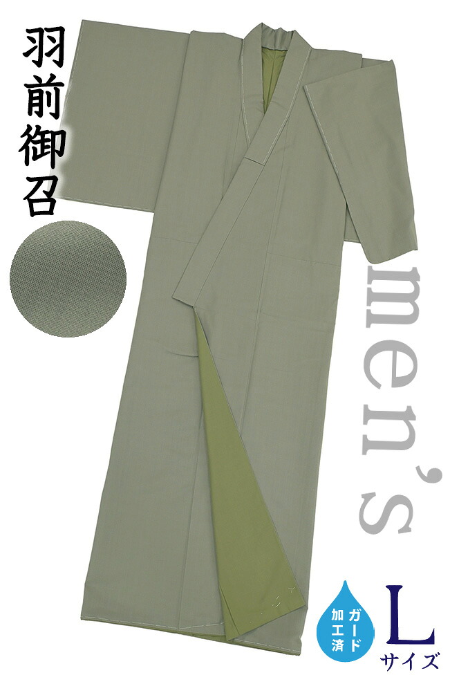 【販売店じろじろ見る★5ありがとう♪】御召しものだいやす 810■成人男性用御召しもの■渡源布切れ 羽前御召しもの 利休鼠色 men\u0027s 茶の葉 身の丈大きさ：男L かばい立て工業【正絹】【仕立てもの売り上げ高御召しもの】【貨物輸送無料】【新品】