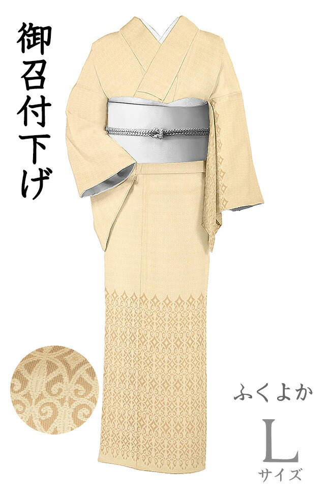 【販売店じろじろ見る★5ありがとう♪】御召しものだいやす 813■御召しもの■レア♪付下げ柄 御召しもの 九重の天かざり付ける文 薄砥の粉色 身たけ大きさ：L ふくよか【正絹】【仕立てもの売り上げ金御召しもの】【仕立てもの取り替えっこ】【貨物輸送無料】【中古】