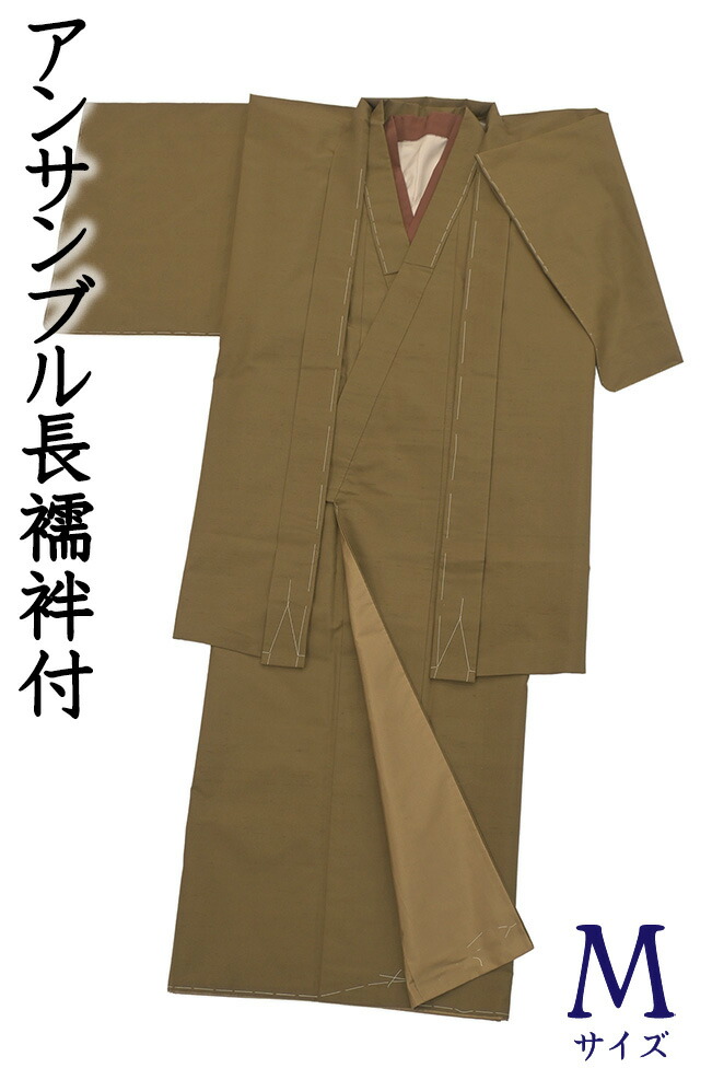 【販売店じろじろ見る★5ありがとう♪】御召しものだいやす 817■成人男性用合奏団■御召しもの＆羽織＆長襦袢 無地紬 黄枯茶色 men\u0027s ふくよか 折り目正しい 身の丈大いさ：男M【正絹】【仕立てもの売り上げ高御召しもの】【仕立てもの取り替えっこ】【貨物輸送無料】【中古】
