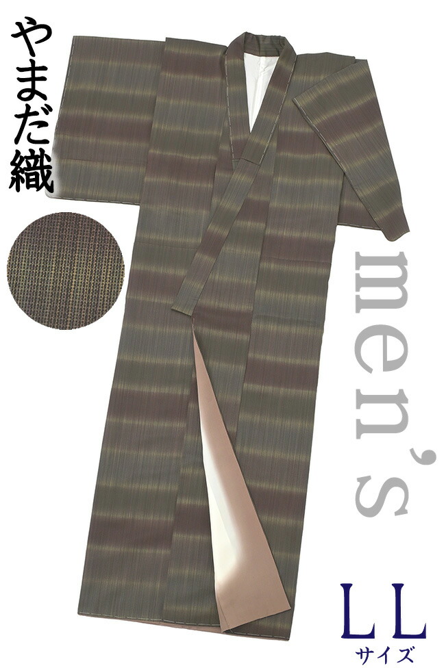 【販売店じろじろ見る★5ありがとう♪】お召しものだいやす 819■成人男性用お召しもの■本塩沢 やまだ織 お召しもの 横段文 消墨色 men\u0027s 折り目正しい 身たけ大きさ：男LL【正絹】【仕立てもの売り上げ金お召しもの】【仕立てもの取り替えっこ】 掲げる【貨物輸送無料】【中古】