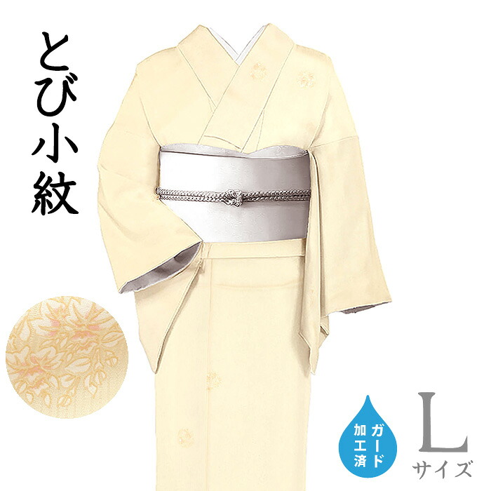 【ショップ評価★5ありがとう♪】着物だいやす 839■小紋■寿光織　丹後ちりめん　更紗丸文　飛び柄　淡肌色　身長サイズ：L　ガード加工【正絹】【仕立て上がり着物】【送料無料】【新品】｜だいやす　店