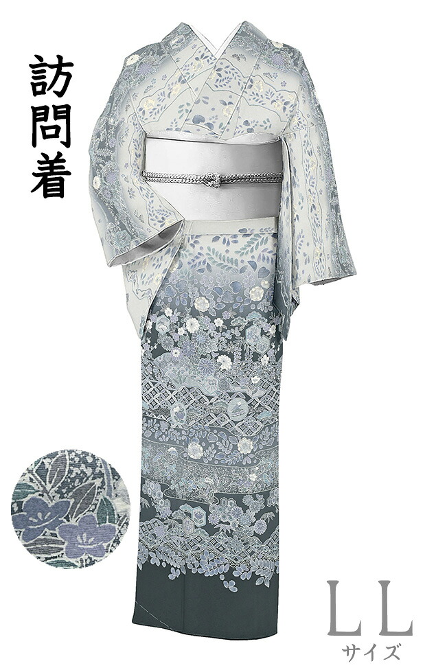 【ショップ評価★5ありがとう♪】着物だいやす 974■訪問着■辻が花霞取文 吉祥文 宝尽くし 白藍鼠色 身長サイズ:LL【正絹】【仕立て上がり着物】【送料無料】【中古】