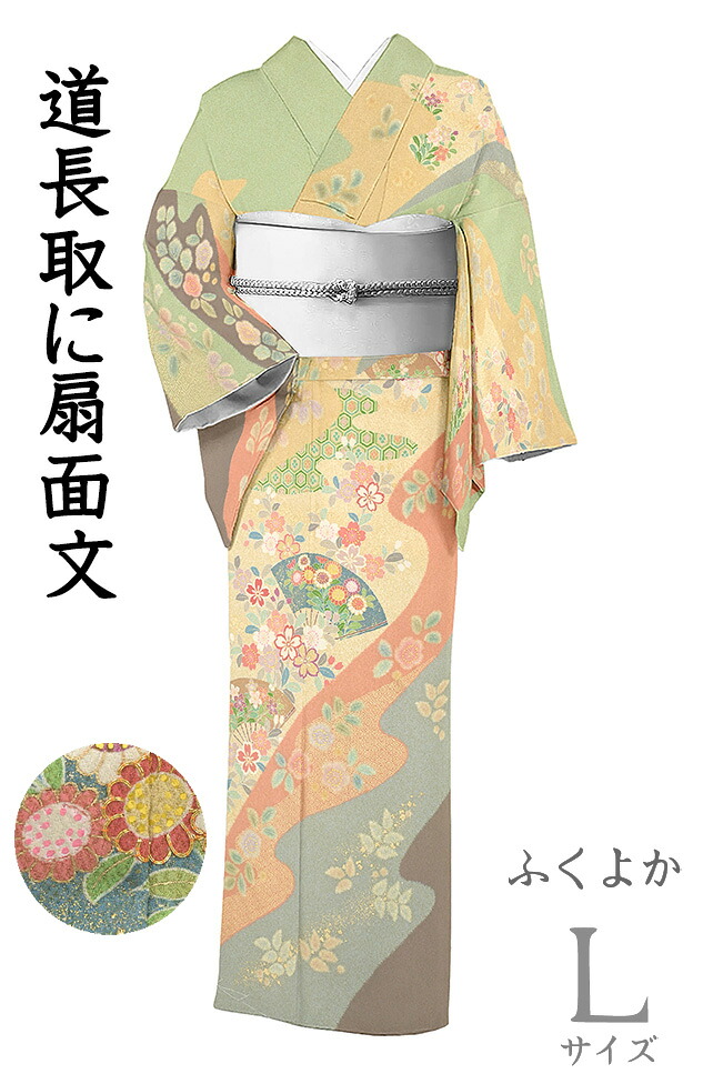 【ショップ評価★5ありがとう♪】着物だいやす 975■訪問着■道長取に扇面文　四季花　たたき染　金彩　身長サイズ：L　ふくよか【正絹】【仕立て上がり着物】【送料無料】【中古】｜だいやす　店