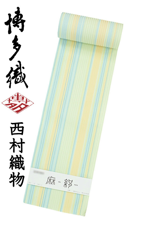 【販売店じろじろ見る★5ありがとう♪】御召しものだいやす 335■半幅帯■発祥地筑前博多織 西村布切れ 四寸単帯 麻絹 縞文 淡白緑であること【絹麻】【未仕立てもの帯】【貨物輸送無料】【新品】