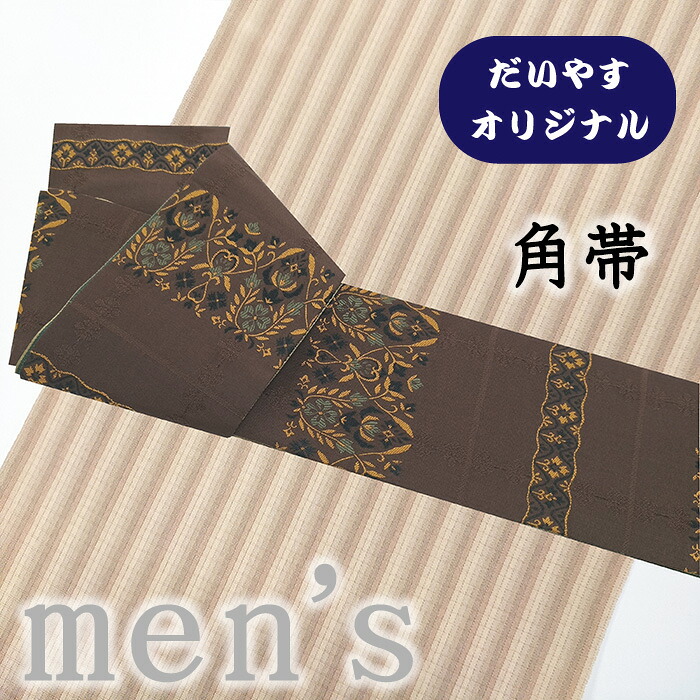【販売店じろじろ見る★5ありがとう♪】御召しものだいやす 475■角帯■一風変わった 更紗横段文 リヴァーシブル セピア色 御洒落【正絹】【仕立てもの売り上げ高帯】【仕立てもの取り替えっこ】【貨物輸送無料】【中古】
