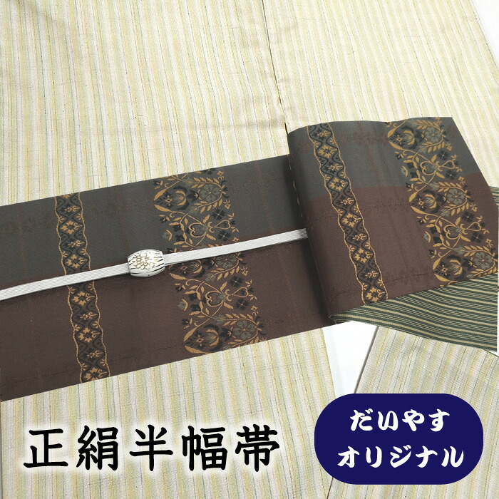 【販売店じろじろ見る★5ありがとう♪】御召しものだいやす 477■半幅帯■一風変わった 小袋帯 更紗横段文 リヴァーシブル セピア色 長尺 ふくよか【正絹】【仕立てもの売り上げ高帯】【仕立てもの取り替えっこ】【貨物輸送無料】【中古】