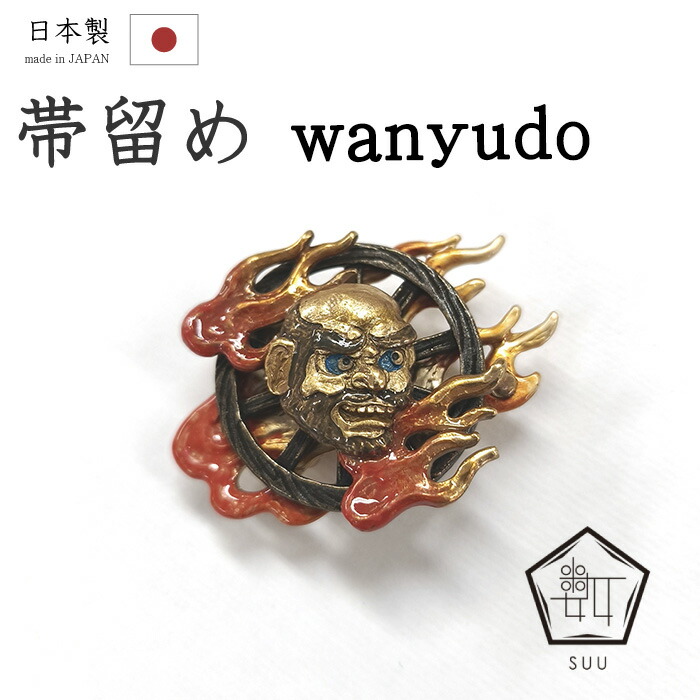 【販売店じろじろ見る★5ありがとう♪】御召しものだいやす 560■帯留め■SUU 数ブランド名 生きすだま 輪円頂黒衣 錫アロイ 箱付き添い人 差し上げ物にも【和装小物】 掲げる【貨物輸送無料】【新品】