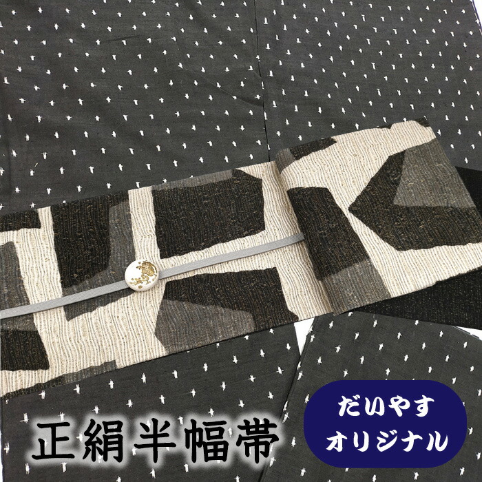 【販売店じろじろ見る★5ありがとう♪】御召しものだいやす 723■半幅帯■一風変わった 小袋帯 染め帯 幾何学学文 麻色 金糸 長尺 ふくよか 掲げる【正絹】【仕立てもの売り上げ高帯】【仕立てもの取り替えっこ】【貨物輸送無料】【中古】
