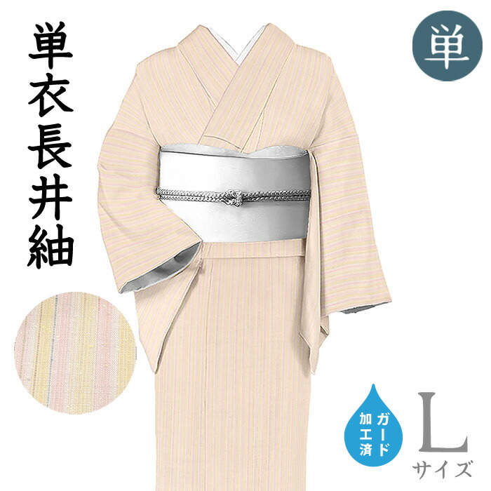 【販売店じろじろ見る★5ありがとう♪】御召しものだいやす 852■紬■単衣 長井紬 渡源布切れ ベニバナ染 彩縞文 サクラ色 身たけ大きさ：L 差し固める製作【正絹】【仕立てもの売り上げ金御召しもの】【貨物輸送無料】【新品】