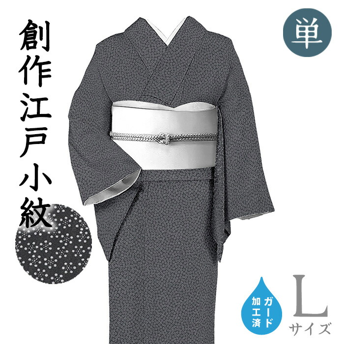 【販売店じろじろ見る★5ありがとう♪】御召しものだいやす 854■小紋■単衣 仕立て上げる日本の首都小紋 梅鉢文 黒いこと 身たけ大きさ：L 差し固める製作【正絹】【仕立てもの売り上げ金御召しもの】【貨物輸送無料】【新品】