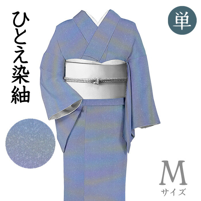 【販売店じろじろ見る★5ありがとう♪】御召しものだいやす 910■染紬■単衣 紬 霞ぼかしにたたき染 淡藍セピア色 身の丈大きさ：M【正絹】【仕立てもの売り上げ高御召しもの】【貨物輸送無料】【中古】