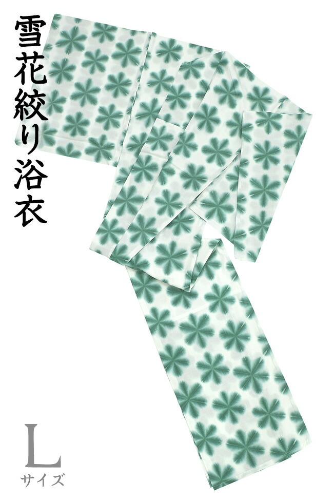 【販売店じろじろ見る★5ありがとう♪】御召しものだいやす 928■浴衣■有松鳴海絞 雪花絞り 板締め絞り 白地×鉄御納戸 夏 綿織物 身の丈大きさ：L【綿織物】【仕立てもの売り上げ高浴衣】【貨物輸送無料】【新品】
