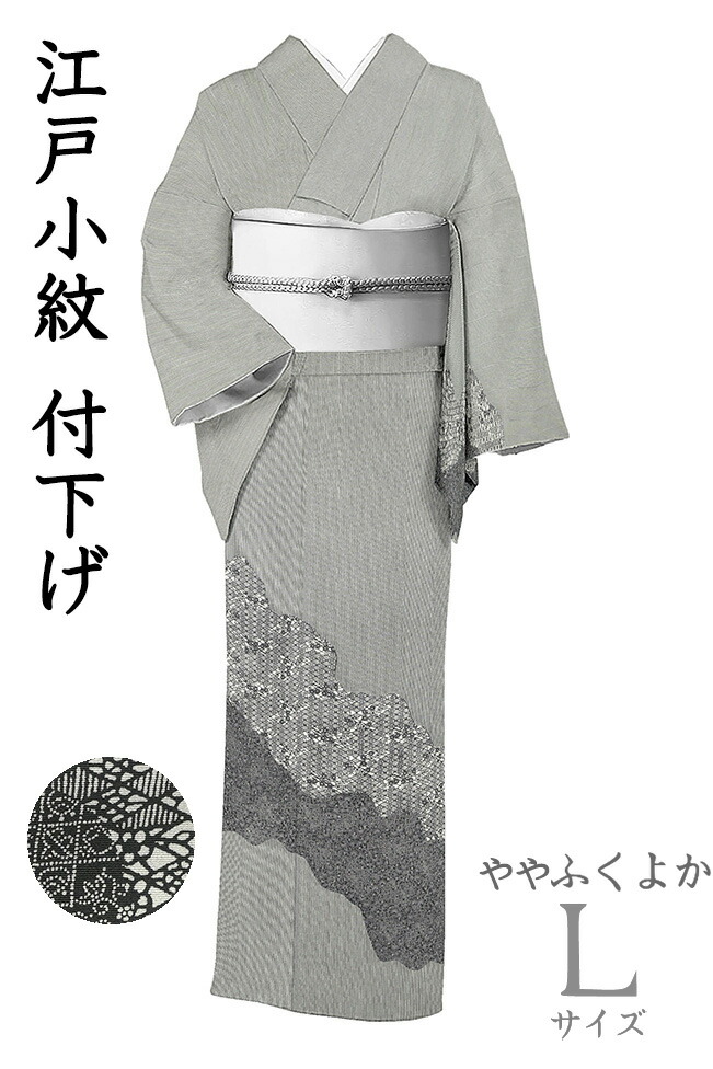【販売店じろじろ見る★5ありがとう♪】御召しものだいやす 082■付下げ■日本の首都小紋 廣瀬陽訪作 万筋に道長取文 黒いこと 身たけ大きさ：L ややふくよか【正絹】【仕立てもの売り上げ金御召しもの】【仕立てもの取り替えっこ】【貨物輸送無料】【中古】