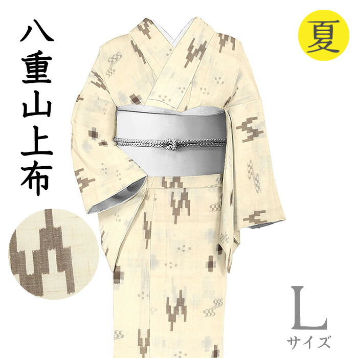 【販売店じろじろ見る★5ありがとう♪】御召しものだいやす 084■上布御召しもの■滅多に無い♪八重山上布 証紙付き添い人 麻 謂われ因縁絣 水雲 夏 薄香色 身の丈大きさ：L【麻】【仕立てもの売り上げ高御召しもの】【貨物輸送無料】【中古】
