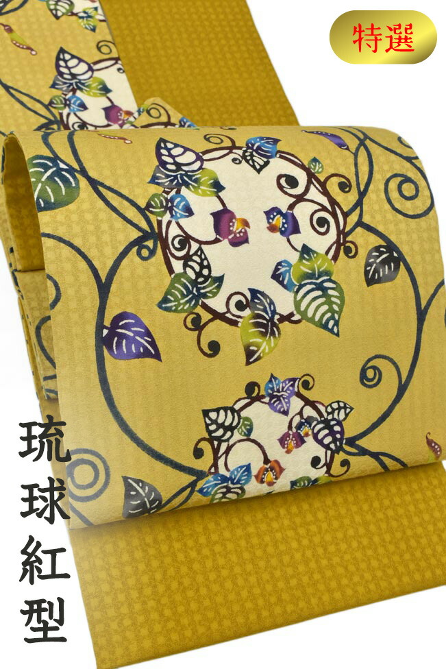 246 名古屋帯 琉球紅型 ブーゲンビリアブロッサム唐草 金城沙代子 正絹 仕立て上がり帯 送料無料 新品 お召物だいやす Giroveloce It