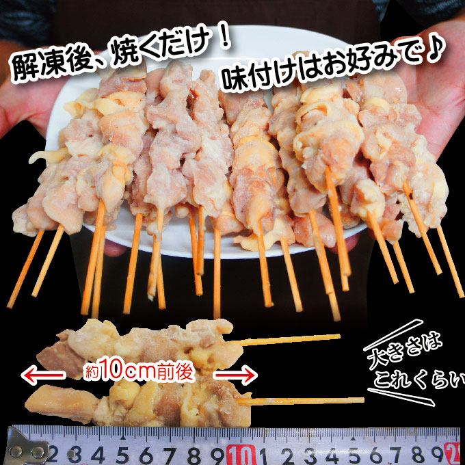 【焼鳥もも串20本入冷凍品男しゃく1本当り31円+税】【焼き鳥モモ串スチーム加熱済】【超お買い得商品を随時更新予定】【お助け品】05P03Sep16