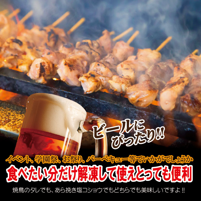 【焼鳥もも串20本入冷凍品男しゃく1本当り31円+税】【焼き鳥モモ串スチーム加熱済】【超お買い得商品を随時更新予定】【お助け品】05P03Sep16