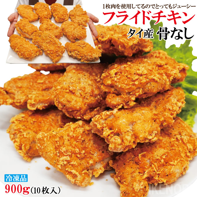チキン Amazon | スターゼン ニチレイ フライドチキン フィレ 20個 (10