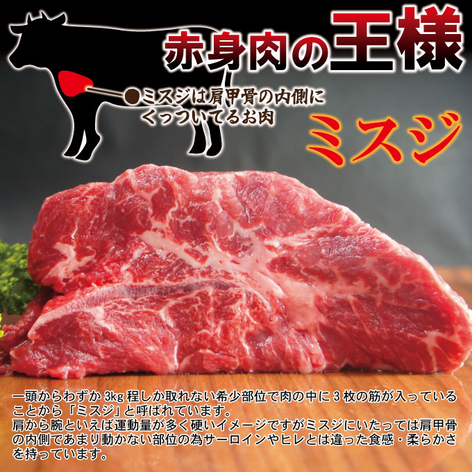 買い取り 希少部位 みすじカット300g冷凍 選べる4種類 ミスジ 三筋 ウデ肉 焼肉カルビカット ステーキ すき焼き 黒毛和牛にも負けない味わい  www.basexpert.com.br