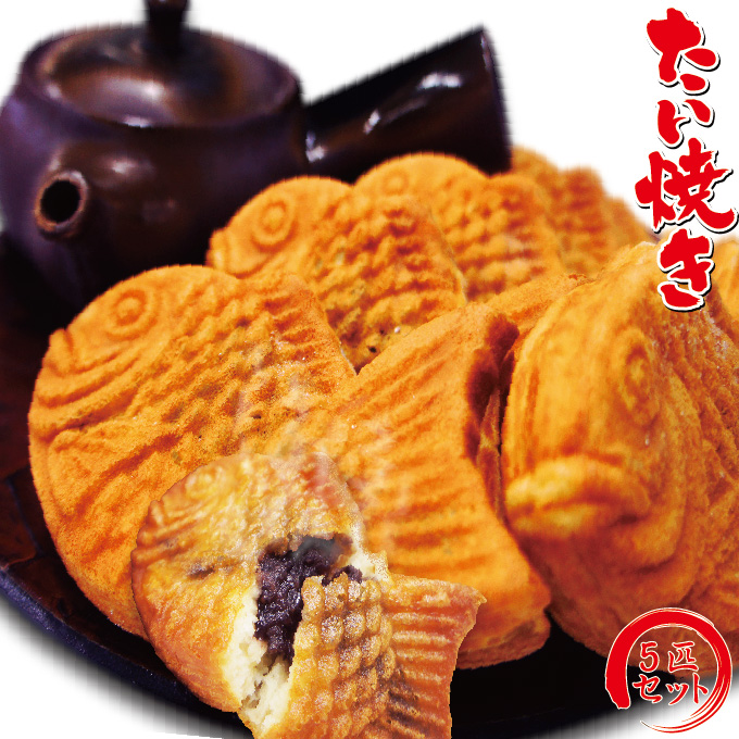 たいやき 楽天市場】送料無料 nippn・ニップン 鯛焼き（たいやき