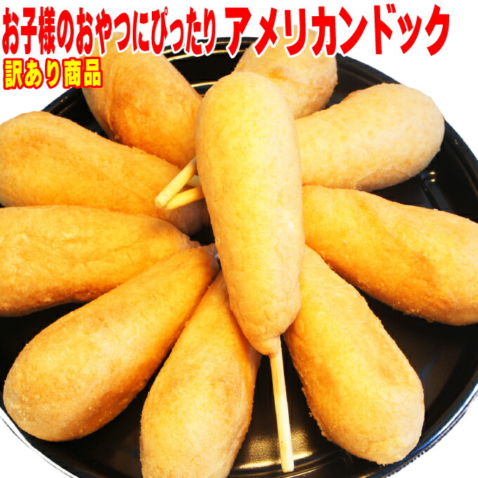 最安即納・宅急便送料無料　アメリカンドッグはできたてがおいしいね(ポスター作品) 黄ポスター 大 広告の品黄ポスター 大 特売品