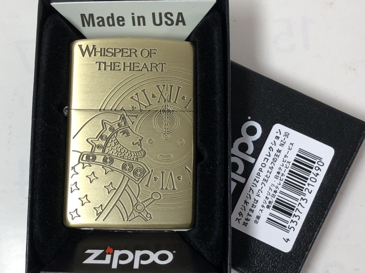 楽天市場 ジッポーライター New Zippo 耳をすませば トワール王とエルフの王女 真鍮古美 両面デザイン スタジオ ジブリ 宮崎駿 アニメ Nz 30 オシャレ あす楽対応 楽ギフ 包装 ジッポ ジッポー ライター 人気商品 ダルマヤ ギフト プレゼント