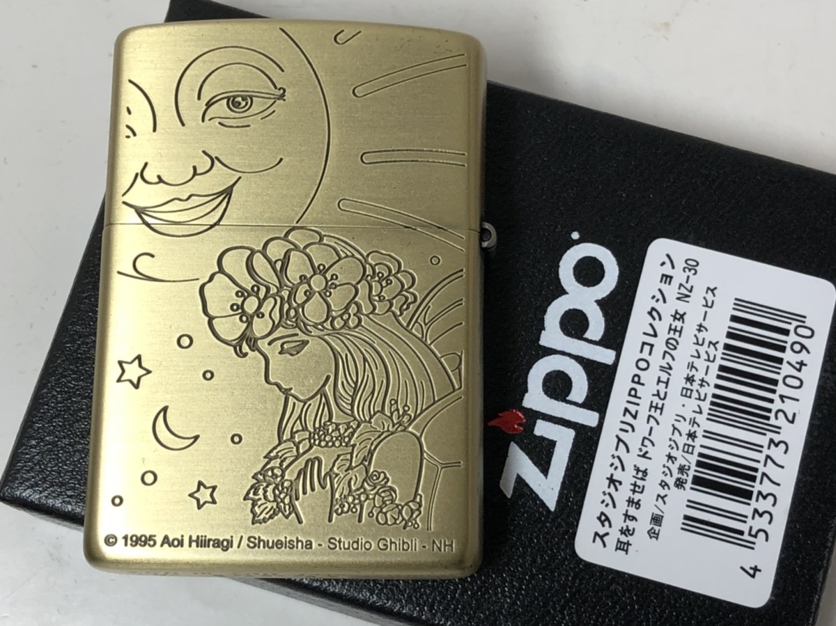 楽天市場 ジッポーライター New Zippo 耳をすませば トワール王とエルフの王女 真鍮古美 両面デザイン スタジオ ジブリ 宮崎駿 アニメ Nz 30 オシャレ あす楽対応 楽ギフ 包装 ジッポ ジッポー ライター 人気商品 ダルマヤ ギフト プレゼント