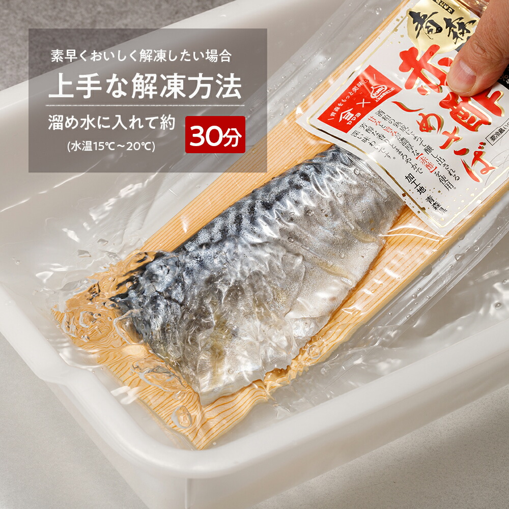楽天ランキング1位】 切れてるお茶しめさば ねこぶだし でおなじみ とれたて 美味いもの市 から登場