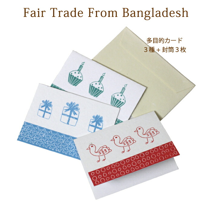 楽天市場】メッセージカード フェアトレード【 PeopleTree 手漉き紙の