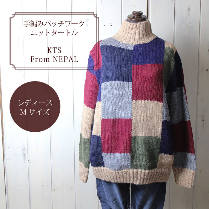 フェアトレード レディース ニット（PeopleTree・手編みパッチワークケーブルセーター）ネパール製 手編み（ラッピング対応） 楽天市場】フェアトレード レディース セーター【 PeopleTree
