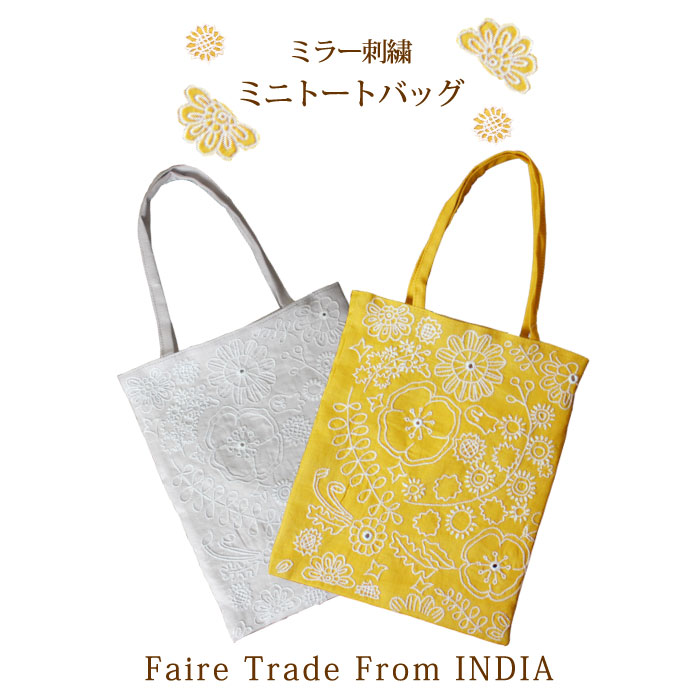 楽天市場 レディースバッグ 刺繍 花柄 インド ミラー刺繍ミニトートバッグ ミモザ柄 フェアトレード 手刺繍 フラットトート あす楽対応 メール便対応 ラッピング対応 Decoyaエスニック フェアトレード