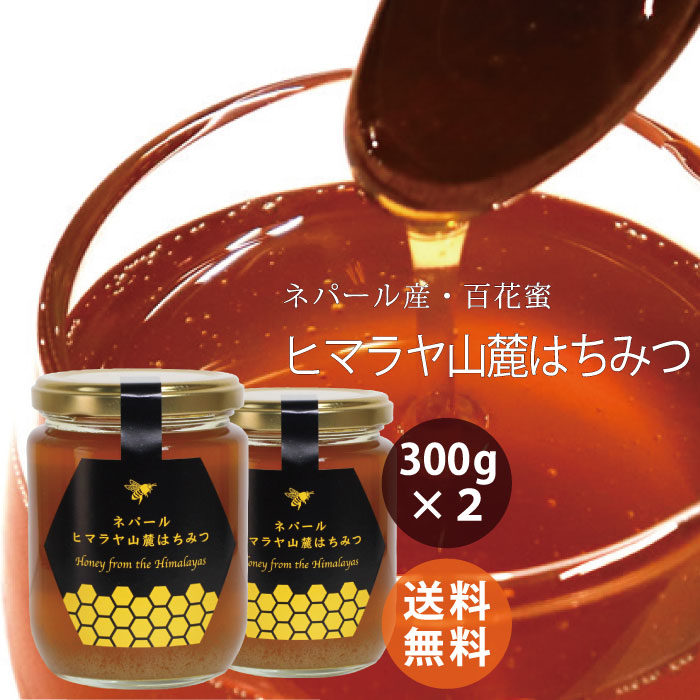 WILD HONEY ヒマラヤ産天然蜂蜜　約300g 楽天市場】蜂蜜 純粋 はちみつ ハチミツ【 ネパール産・百花蜜