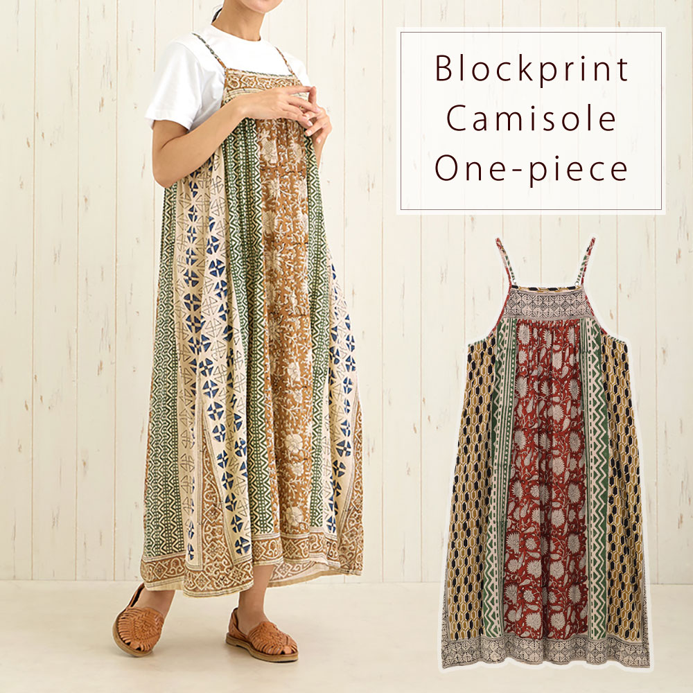 ワンピース レディース キャミソール 【 ブロックプリント キャミソールワンピース（レディースフリー） 】 洋服 レディースファッション シック 大人可愛い 花柄 幾何学模様 春夏【ラッピング対応】