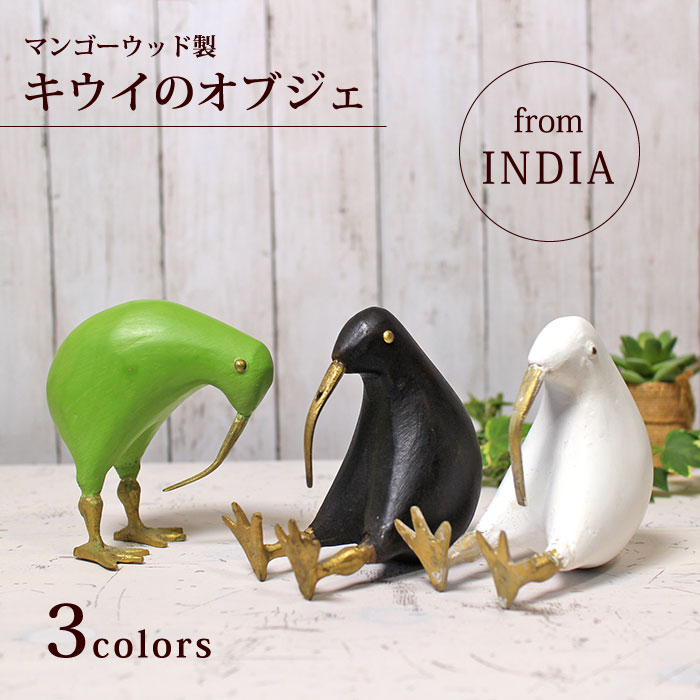 楽天市場】【2月10日 5％OFFクーポン】オブジェ 置物 キウイ / 2サイズ