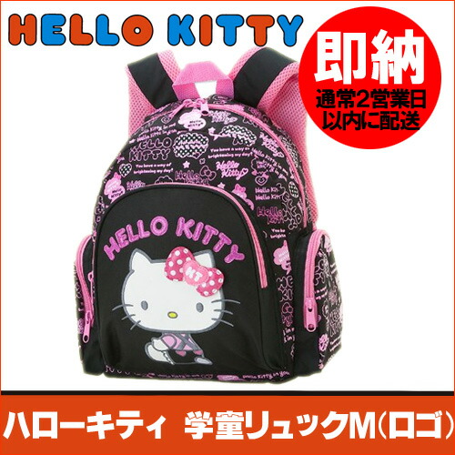 楽天市場 あす楽対応 ハローキティ Hello Kitty 学童リュックm ロゴ サンリオ Sanrio ハローキティ リュック 鞄 かばん バックパック キティリュック キティ リュック おしゃれ かわいい 遠足 運動会 入園入学通学用 即納 Dejima Online