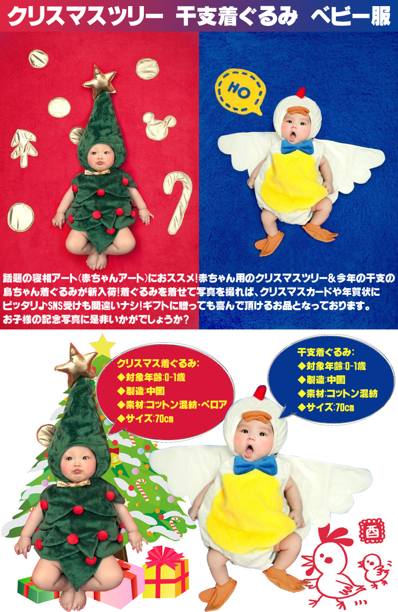 50 赤ちゃん クリスマス 服 ディズニー画像のすべて