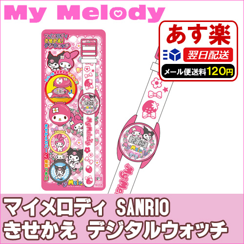 Dejima Online: My Melody kisekae Digi watch | Rakuten Global Market