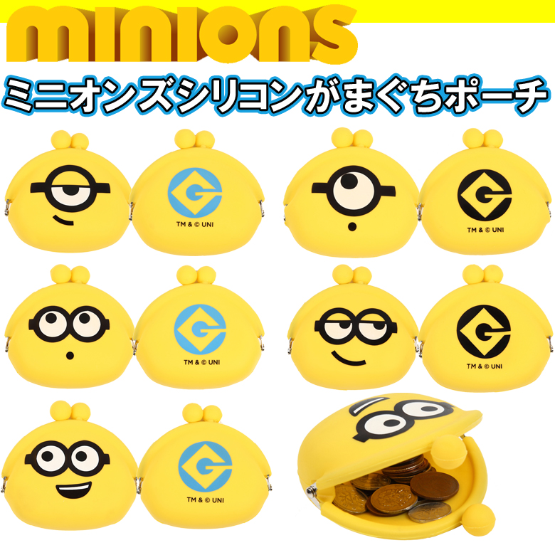 楽天市場 ミニオン ポーチ 財布 小銭入れ シリコン がまぐちポーチ ミニオン グッズ Minion Minions がま口 がまぐち バッグ Dejima Online