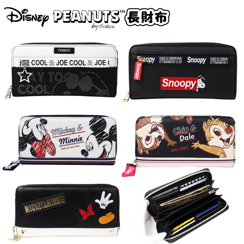 楽天市場 ディズニー スヌーピー 財布 長財布 メンズ レディース かわいい Snoopy ミッキー ミニー チップ デール 財布ロングウォレット式 ウォレット 小銭入れ カード収納付き キッズ こども ミッキーマウス ミニーマウス チップとデール Dejima Online