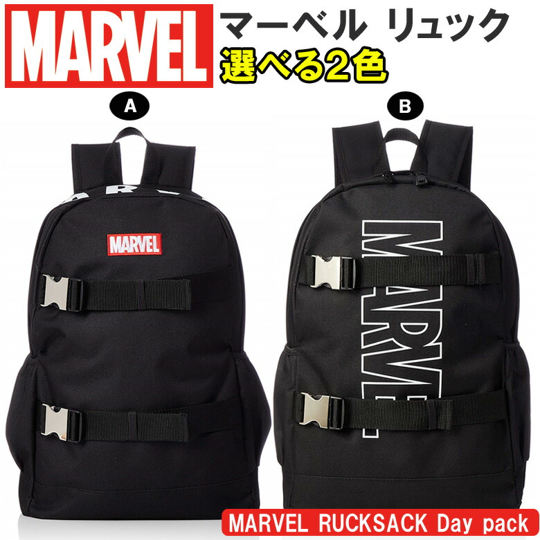 【楽天市場】マーベル リュック MARVEL デイパック リュックサック A4 バックパック ボディバッグ 男女兼用 メンズ レディース